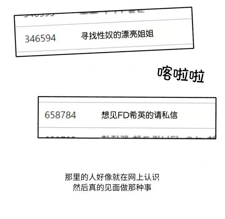 难以置信的故事！ 难以置信的故事！-难以置信的故事！ 第16话 第17页