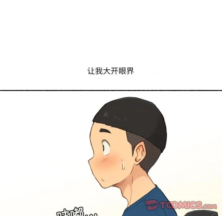 难以置信的故事！ 难以置信的故事！-难以置信的故事！ 第16话 第18页