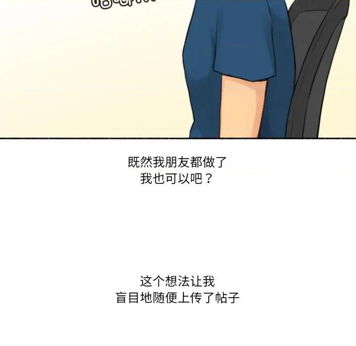 难以置信的故事！ 难以置信的故事！-难以置信的故事！ 第16话 第19页