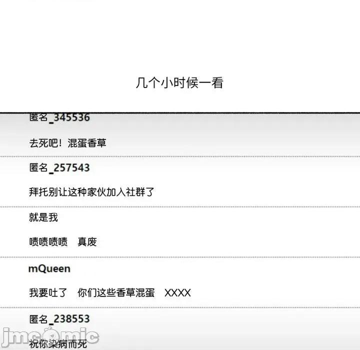 难以置信的故事！ 难以置信的故事！-难以置信的故事！ 第16话 第20页