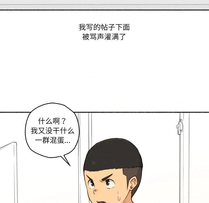 难以置信的故事！ 难以置信的故事！-难以置信的故事！ 第16话 第21页