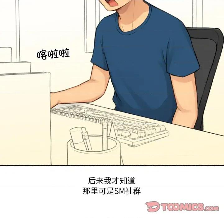 难以置信的故事！ 难以置信的故事！-难以置信的故事！ 第16话 第22页