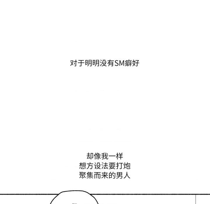难以置信的故事！ 难以置信的故事！-难以置信的故事！ 第16话 第23页