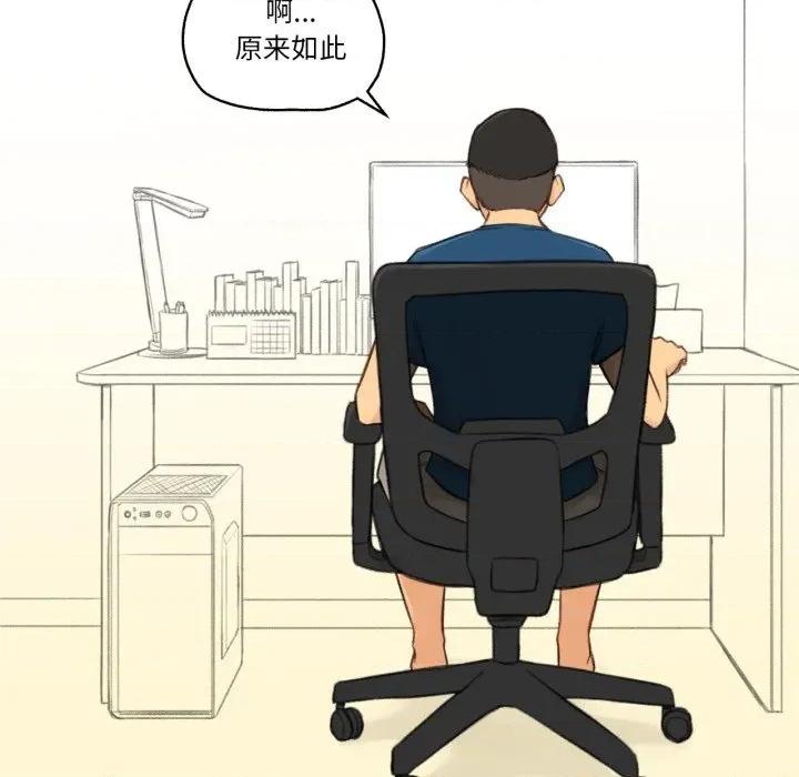 难以置信的故事！ 难以置信的故事！-难以置信的故事！ 第16话 第24页