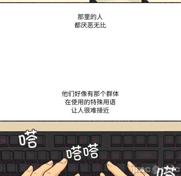 难以置信的故事！ 难以置信的故事！-难以置信的故事！ 第16话 第25页