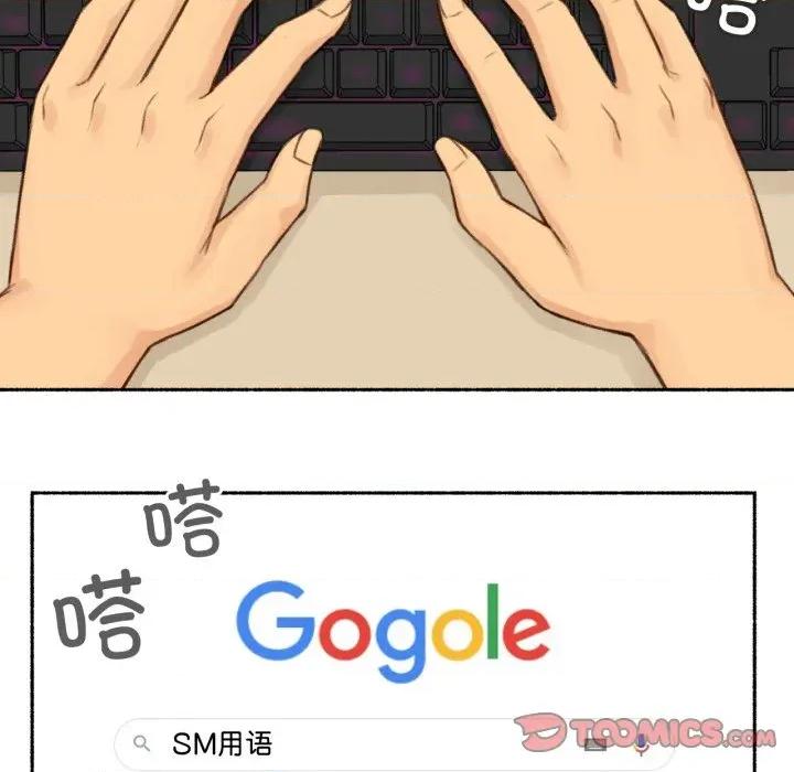 难以置信的故事！ 难以置信的故事！-难以置信的故事！ 第16话 第26页