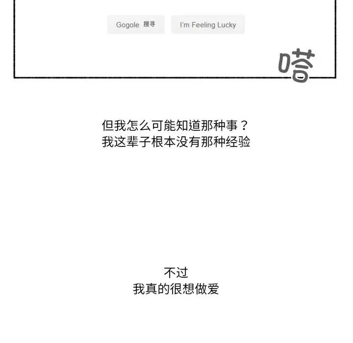 难以置信的故事！ 难以置信的故事！-难以置信的故事！ 第16话 第27页