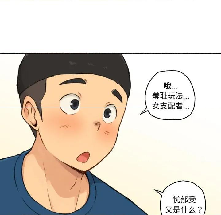 难以置信的故事！ 难以置信的故事！-难以置信的故事！ 第16话 第28页