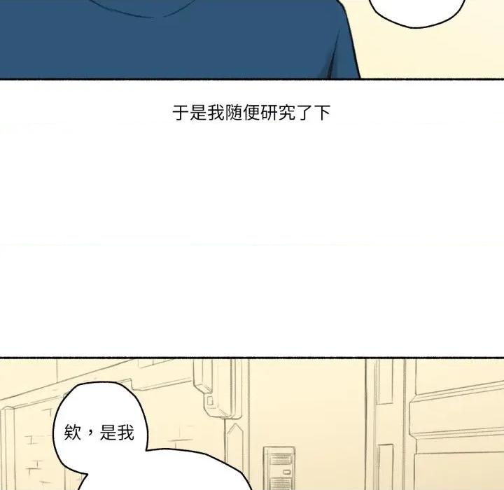 难以置信的故事！ 难以置信的故事！-难以置信的故事！ 第16话 第29页