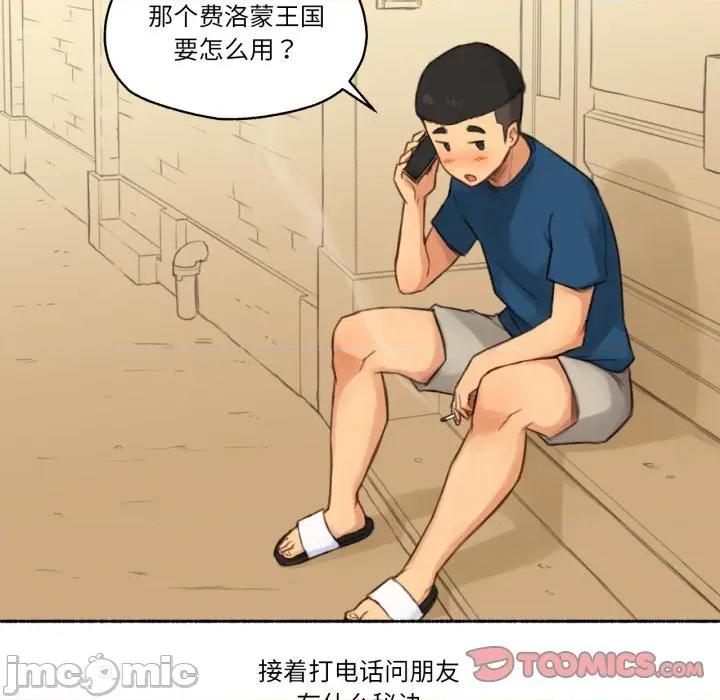 难以置信的故事！ 难以置信的故事！-难以置信的故事！ 第16话 第30页