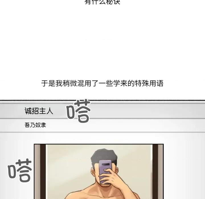 难以置信的故事！ 难以置信的故事！-难以置信的故事！ 第16话 第31页