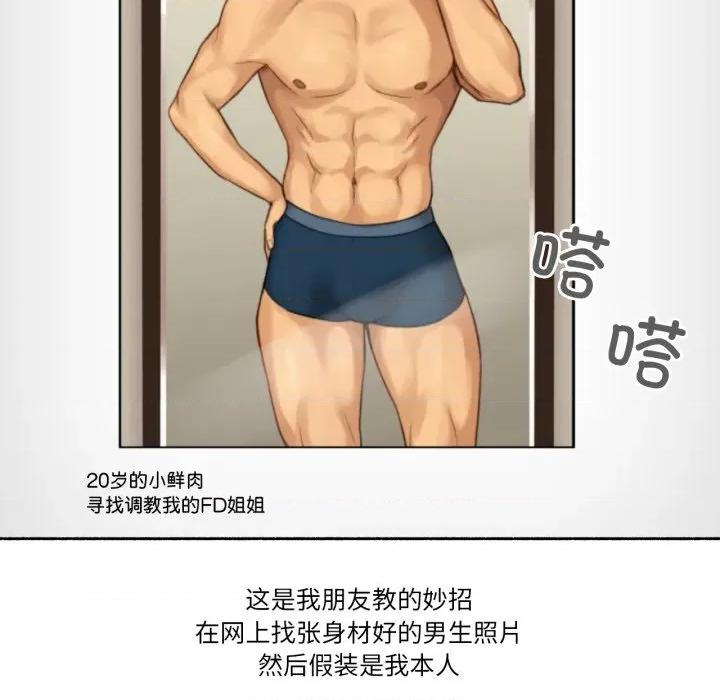 难以置信的故事！ 难以置信的故事！-难以置信的故事！ 第16话 第32页
