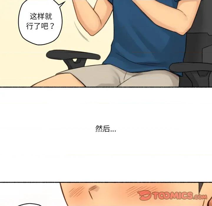 难以置信的故事！ 难以置信的故事！-难以置信的故事！ 第16话 第34页