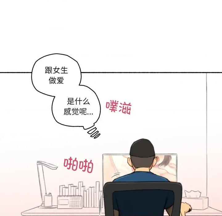 难以置信的故事！ 难以置信的故事！-难以置信的故事！ 第16话 第39页
