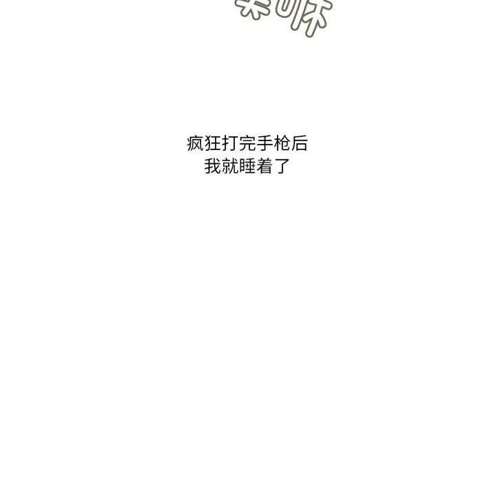 难以置信的故事！ 难以置信的故事！-难以置信的故事！ 第16话 第41页