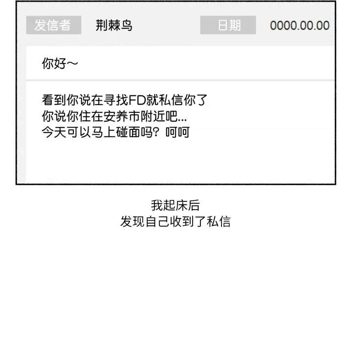 难以置信的故事！ 难以置信的故事！-难以置信的故事！ 第16话 第44页