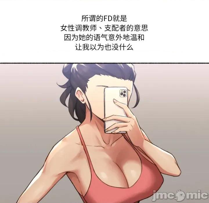 难以置信的故事！ 难以置信的故事！-难以置信的故事！ 第16话 第45页
