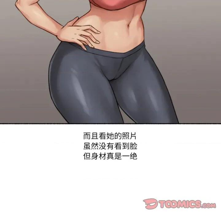 难以置信的故事！ 难以置信的故事！-难以置信的故事！ 第16话 第46页
