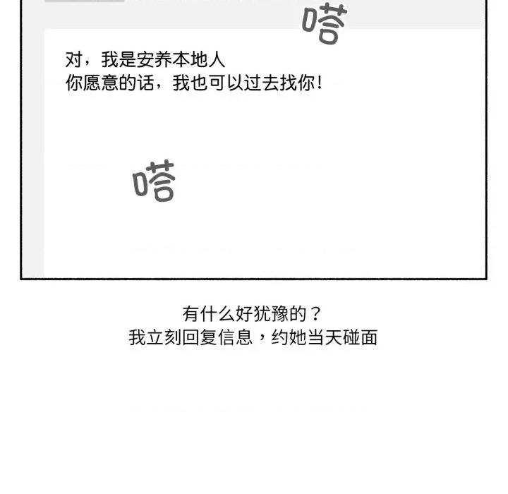 难以置信的故事！ 难以置信的故事！-难以置信的故事！ 第16话 第48页