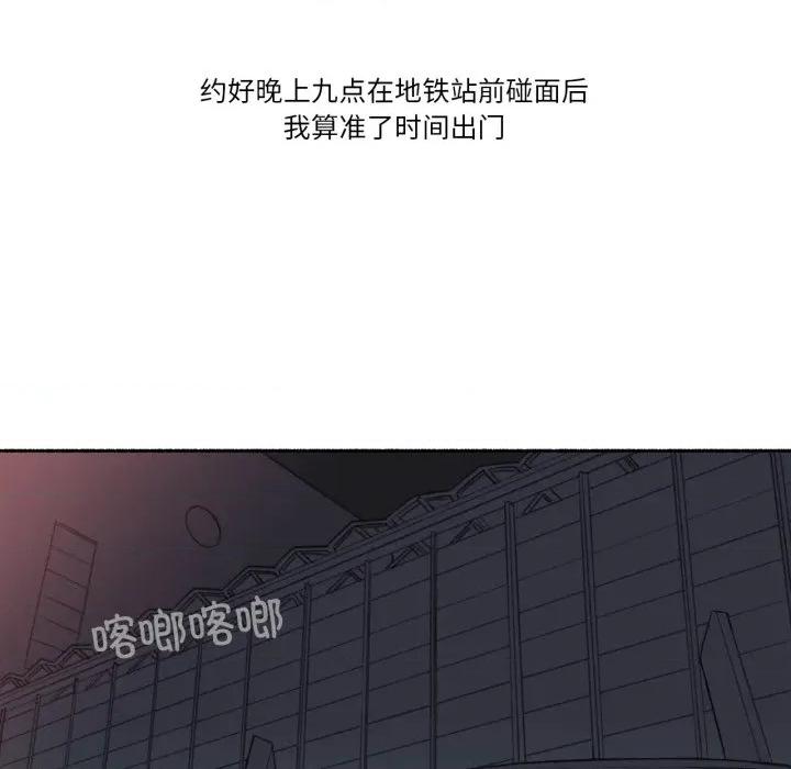 难以置信的故事！ 难以置信的故事！-难以置信的故事！ 第16话 第49页