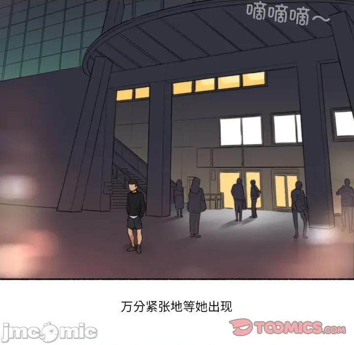 难以置信的故事！ 难以置信的故事！-难以置信的故事！ 第16话 第50页