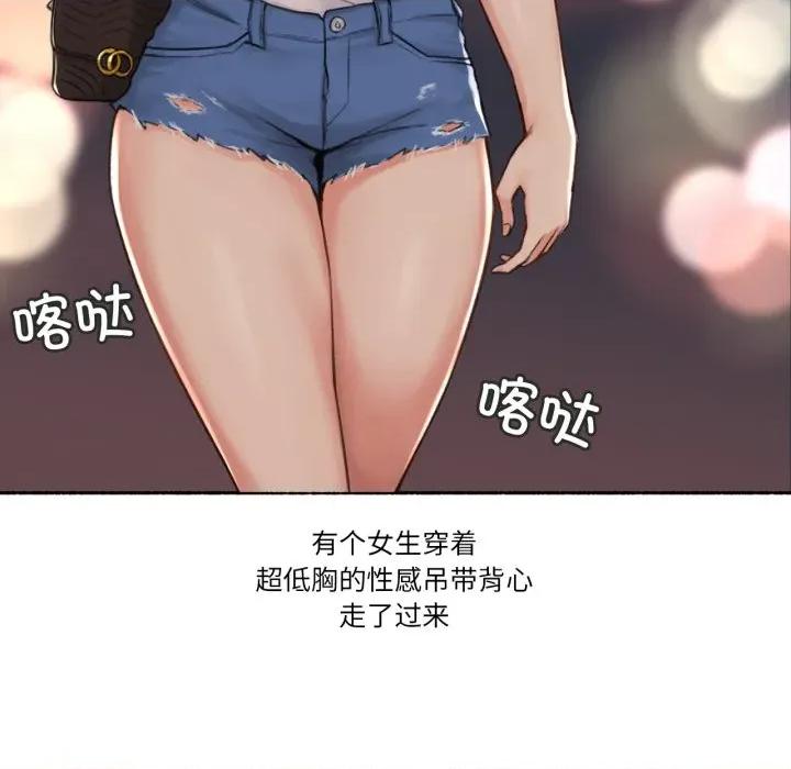 难以置信的故事！ 难以置信的故事！-难以置信的故事！ 第16话 第53页