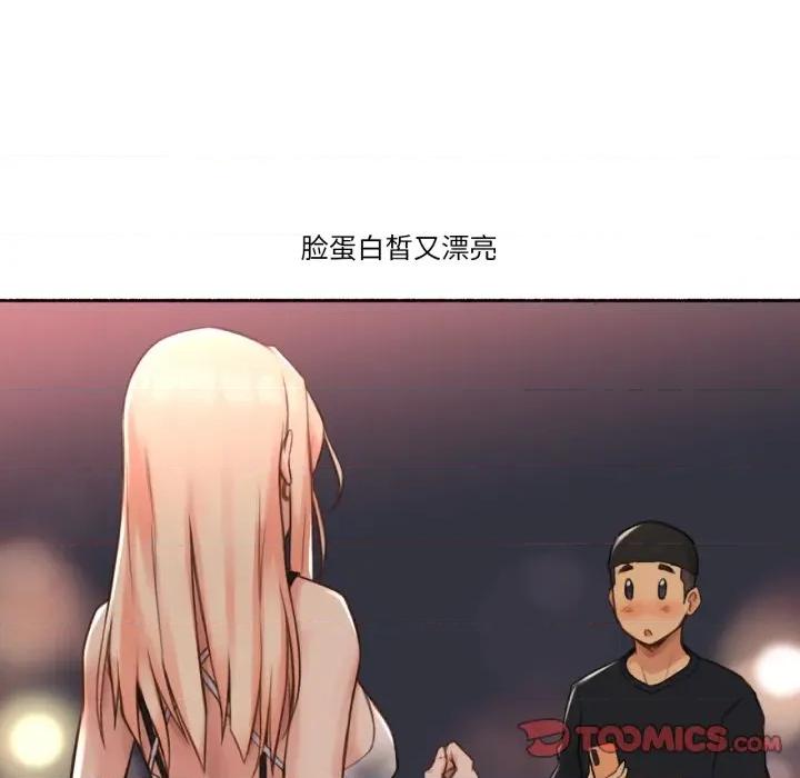 难以置信的故事！ 难以置信的故事！-难以置信的故事！ 第16话 第54页
