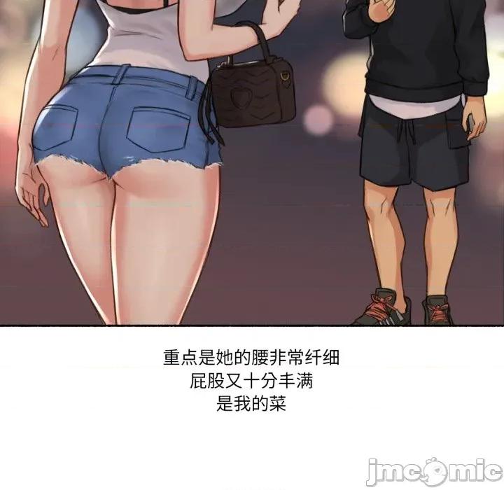 难以置信的故事！ 难以置信的故事！-难以置信的故事！ 第16话 第55页