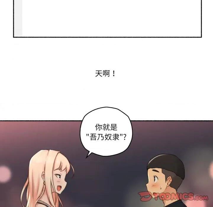 难以置信的故事！ 难以置信的故事！-难以置信的故事！ 第16话 第58页