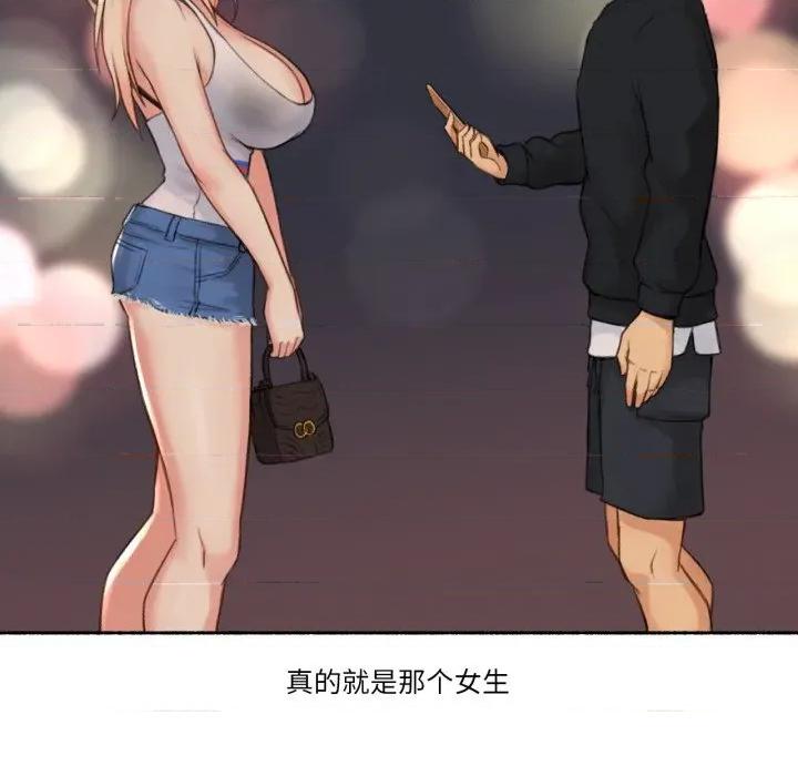 难以置信的故事！ 难以置信的故事！-难以置信的故事！ 第16话 第59页