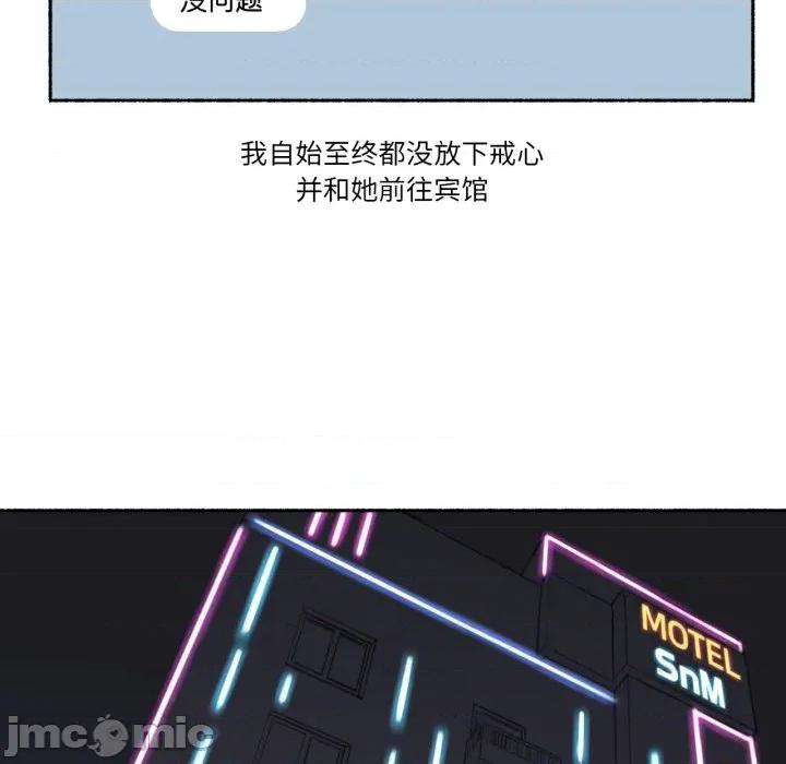 难以置信的故事！ 难以置信的故事！-难以置信的故事！ 第16话 第75页