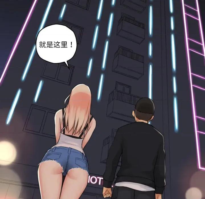 难以置信的故事！ 难以置信的故事！-难以置信的故事！ 第16话 第76页