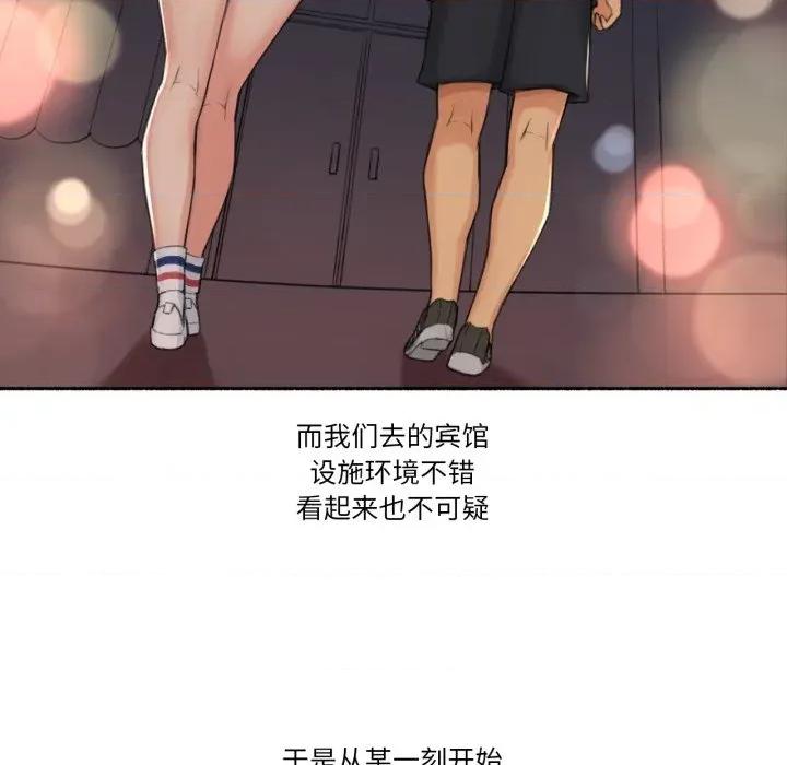 难以置信的故事！ 难以置信的故事！-难以置信的故事！ 第16话 第77页