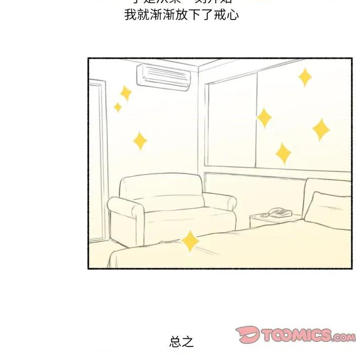 难以置信的故事！ 难以置信的故事！-难以置信的故事！ 第16话 第78页