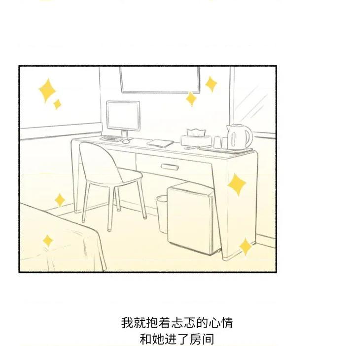 难以置信的故事！ 难以置信的故事！-难以置信的故事！ 第16话 第79页