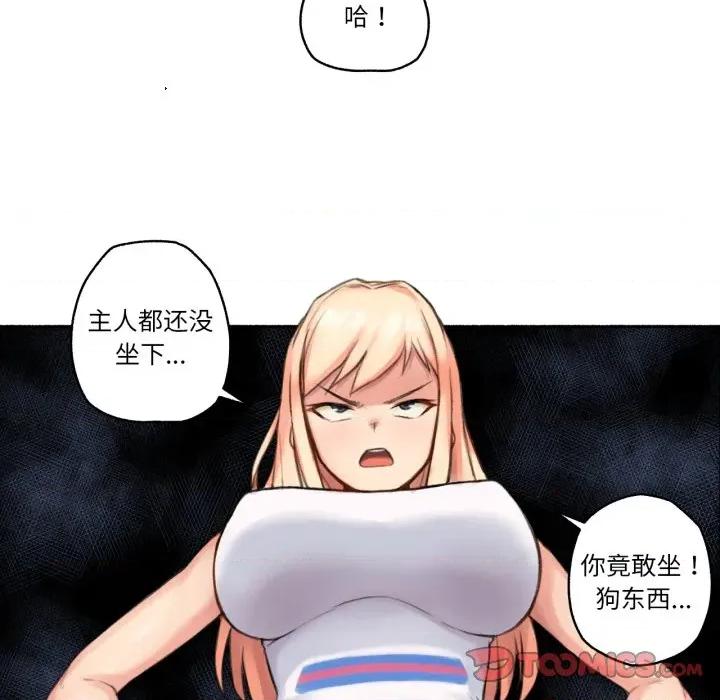 难以置信的故事！ 难以置信的故事！-难以置信的故事！ 第16话 第82页
