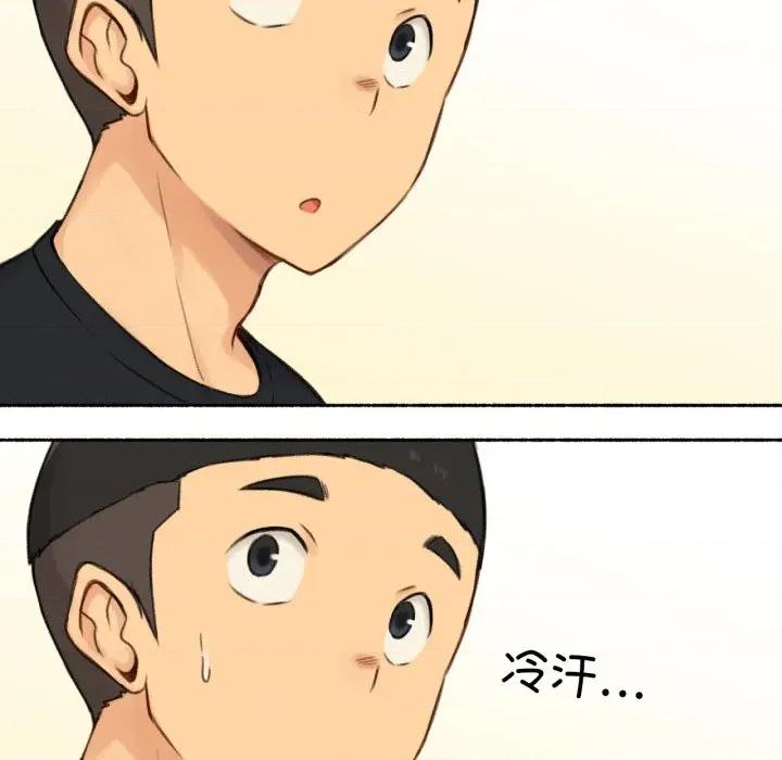 难以置信的故事！ 难以置信的故事！-难以置信的故事！ 第16话 第84页