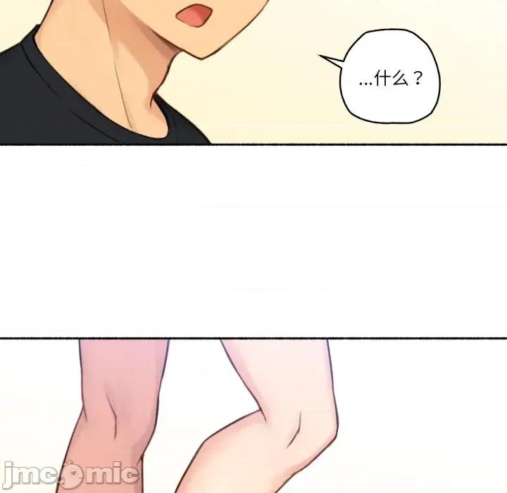 难以置信的故事！ 难以置信的故事！-难以置信的故事！ 第16话 第85页