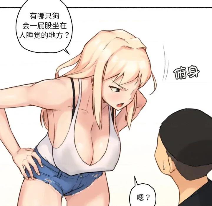 难以置信的故事！ 难以置信的故事！-难以置信的故事！ 第16话 第88页