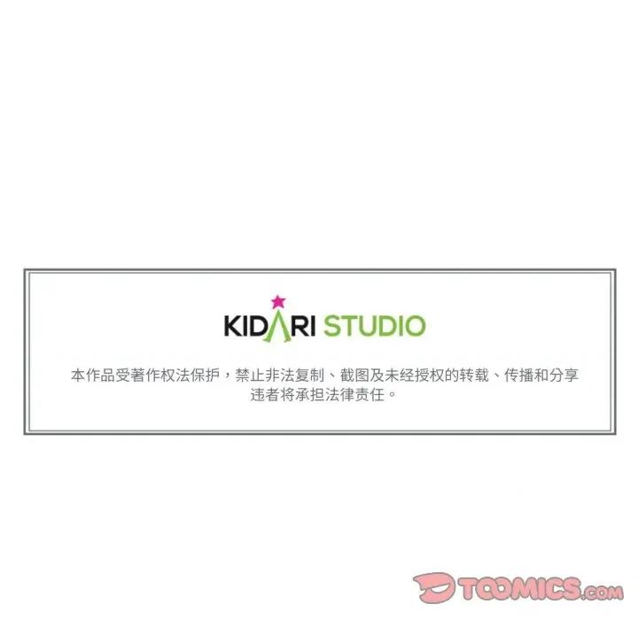 难以置信的故事！ 难以置信的故事！-难以置信的故事！ 第16话 第94页