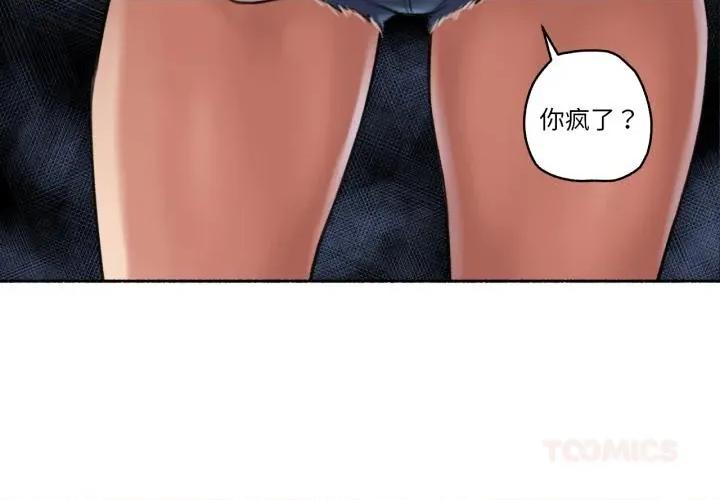 难以置信的故事！ 难以置信的故事！17 难以置信的故事！ 第3页