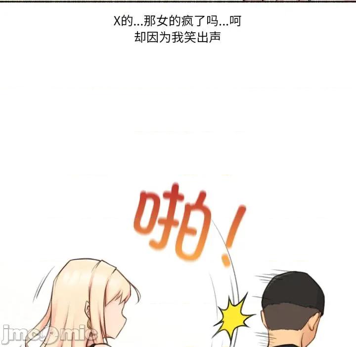 难以置信的故事！ 难以置信的故事！17 难以置信的故事！ 第15页