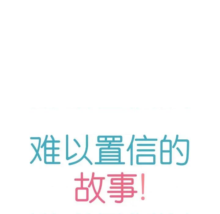 难以置信的故事！ 难以置信的故事！17 难以置信的故事！ 第17页