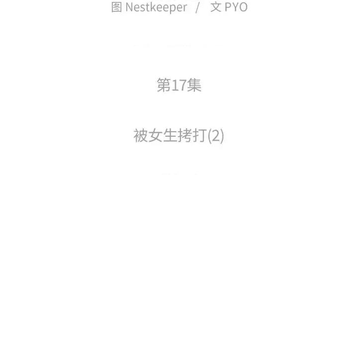 难以置信的故事！ 难以置信的故事！17 难以置信的故事！ 第18页
