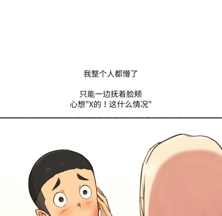 难以置信的故事！ 难以置信的故事！17 难以置信的故事！ 第19页