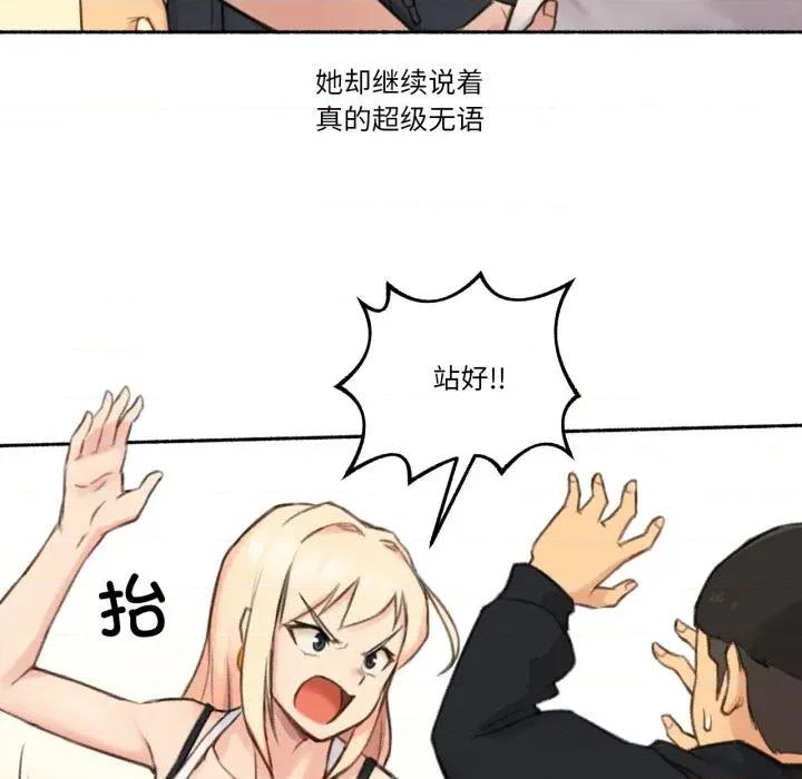 难以置信的故事！ 难以置信的故事！17 难以置信的故事！ 第21页