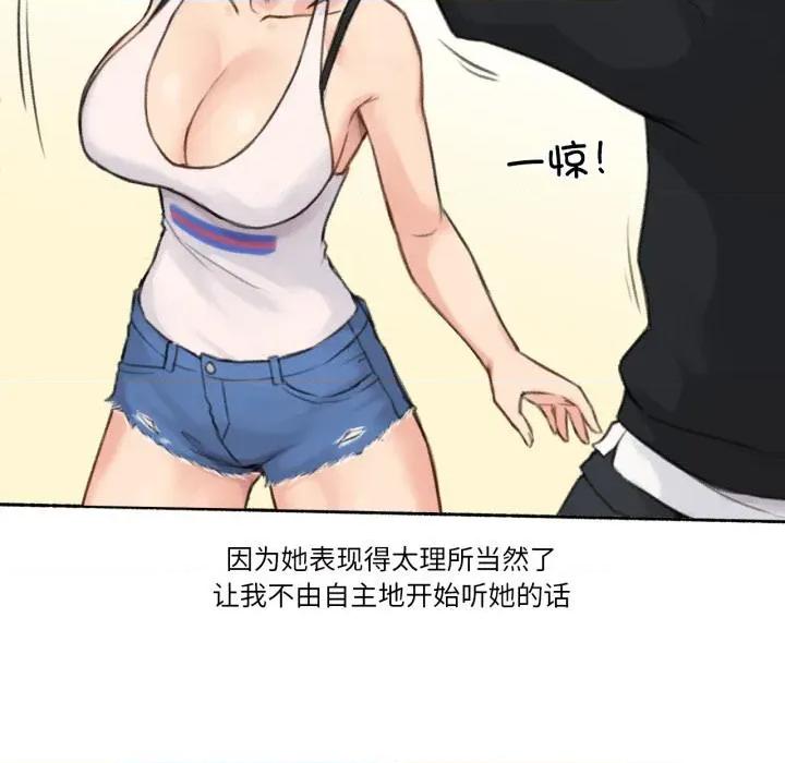 难以置信的故事！ 难以置信的故事！17 难以置信的故事！ 第22页