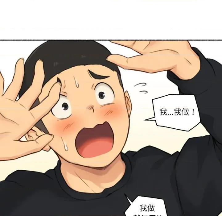 难以置信的故事！ 难以置信的故事！17 难以置信的故事！ 第23页