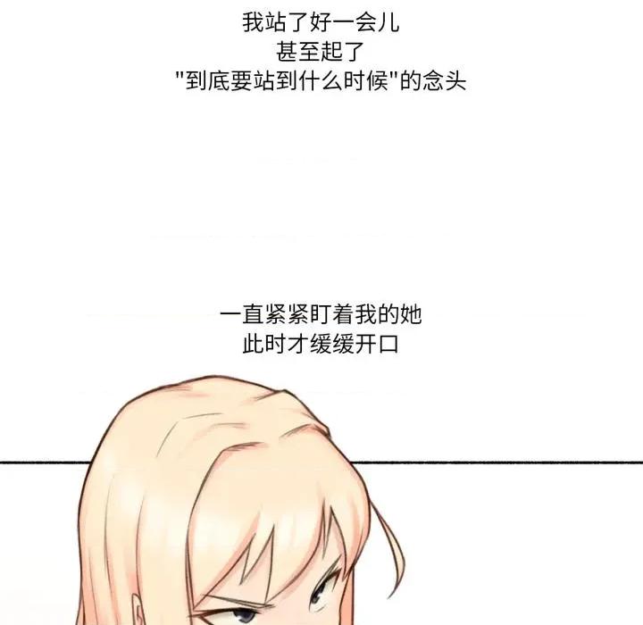 难以置信的故事！ 难以置信的故事！17 难以置信的故事！ 第28页
