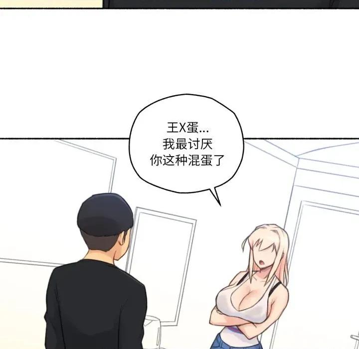 难以置信的故事！ 难以置信的故事！17 难以置信的故事！ 第31页